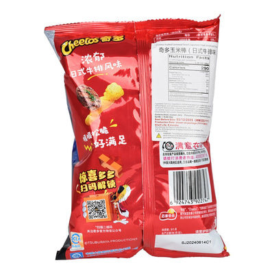 Cheetos Corn Chips International Edition | 50g